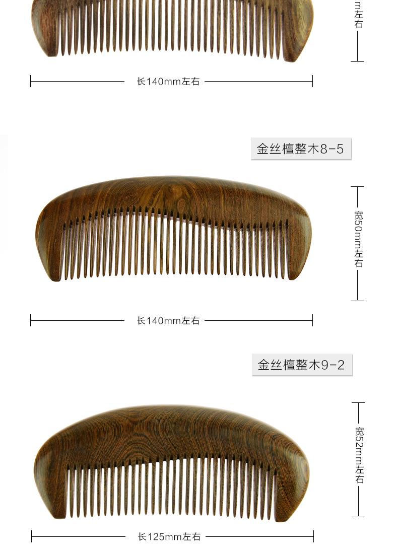 金丝檀整木8-2_09