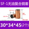 SF-1 Bucha de Cobre Sem Óleo Bucha de Cobre Bucha de Rolamento Resistente ao Desgaste Bucha Autolubrificante Bucha Composta Bucha de Deslizamento de Aço 4-80mm