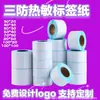 Papel térmico a prueba de tres cosas papel adhesivo para etiquetas papel de impresión térmica 5040 etiqueta adhesiva para impresión de códigos de barras envío único en blanco