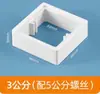 Panel de interruptor y enchufe empotrado sin fondo Tipo 86, caja inferior, caja de conexiones, conjunto de junta de elevación, anillo de elevación, PVC