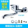 Grifo de pared monomando para cocina giratorio agua fría y caliente pared de agua oculto grifo para lavabo de verduras lavadero