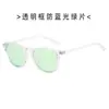 Gafas de Sol Estilo Nuevo, Gafas Anti-Luz Azul para Videojuegos E-Sports, Gafas para Dormir con Recubrimiento Reflectante AR, El Más Vendido de Amazon Tr