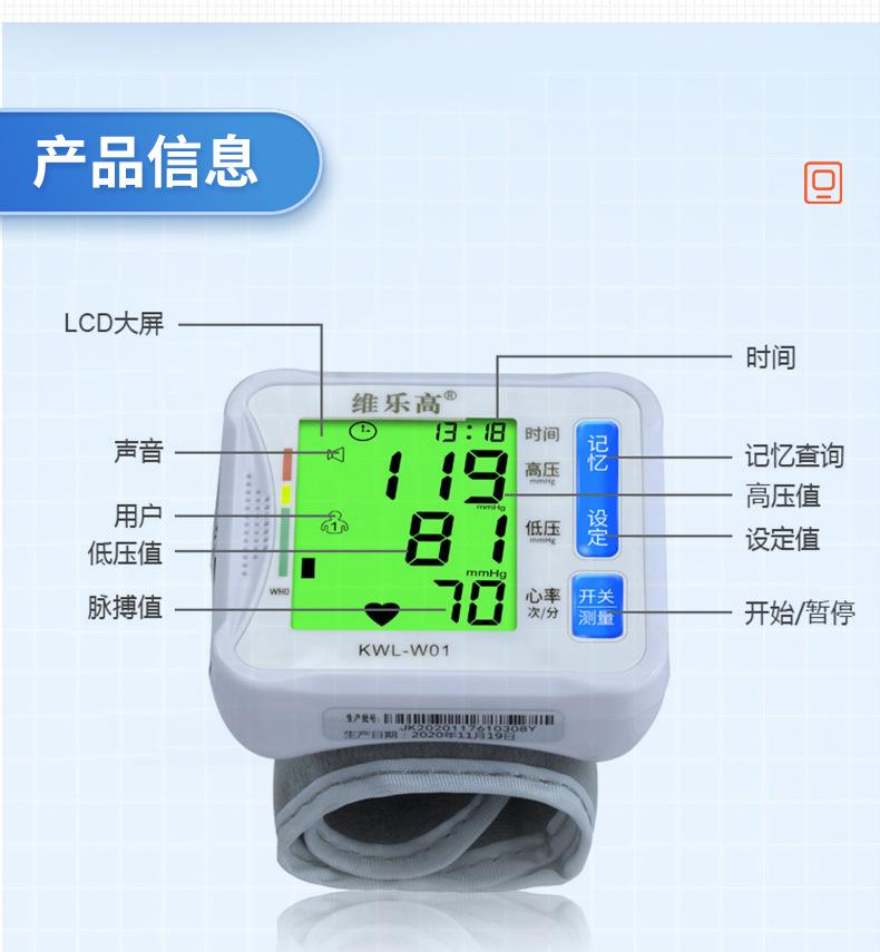 手腕式电子血压仪详情_10.jpg