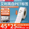 Papel para Etiquetas Pet Avery Branco Brilhante, Adesivos de Código de Barras Brancos Adesivos, Adesivos em Tira Resistentes a Rasgos, Impressíveis e Personalizáveis