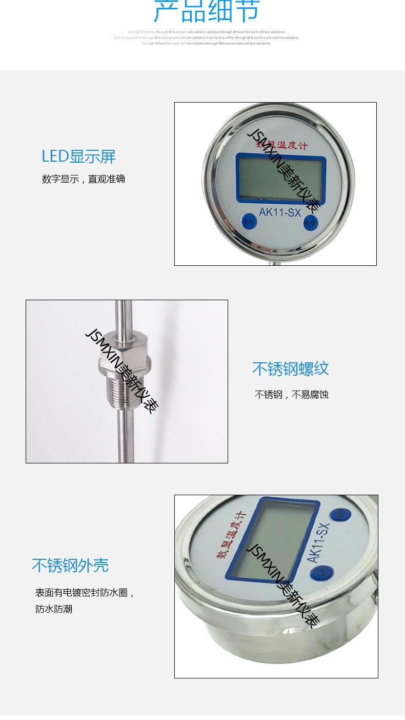 08就地温度显示仪-JD_08.jpg