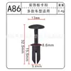 Adecuado para guardabarros de General Motors, clips de panel decorativo, clips de nailon, adecuado para múltiples modelos de coche, piezas A86