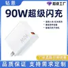Adecuado para Teléfono Móvil Xiaomi/Redmi Carga Rápida Estándar de Oro 120W/90W/67W/55W/45W/33W Cabezal de Carga Súper Rápida