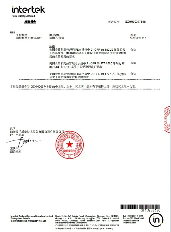 密封罐FDA2.jpg