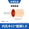 Cobre Rojo Aire Acondicionado Directo Cobre Rojo Paso Directo Conexión de Haz de Cobre Rojo 6~76mm Soldadura de Tubería de Cobre Rojo Accesorios de Refrigeración de Cobre Rojo