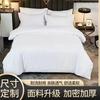 Hotel hotel quarto de família de quatro peças pano especial grama quarto de três peças espessado branco puro colcha capa protetora atacado