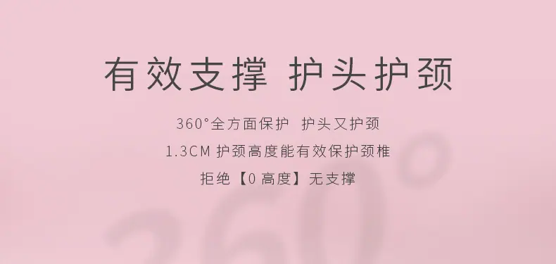 定型枕头版_07 - 副本