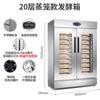 Máquina de fermentación de pulpa de harina eléctrica comercial, caja de fermentación de masa de pulpa de arroz, bolsas atomizadas de acero inoxidable, caja de fermentación de pan al vapor