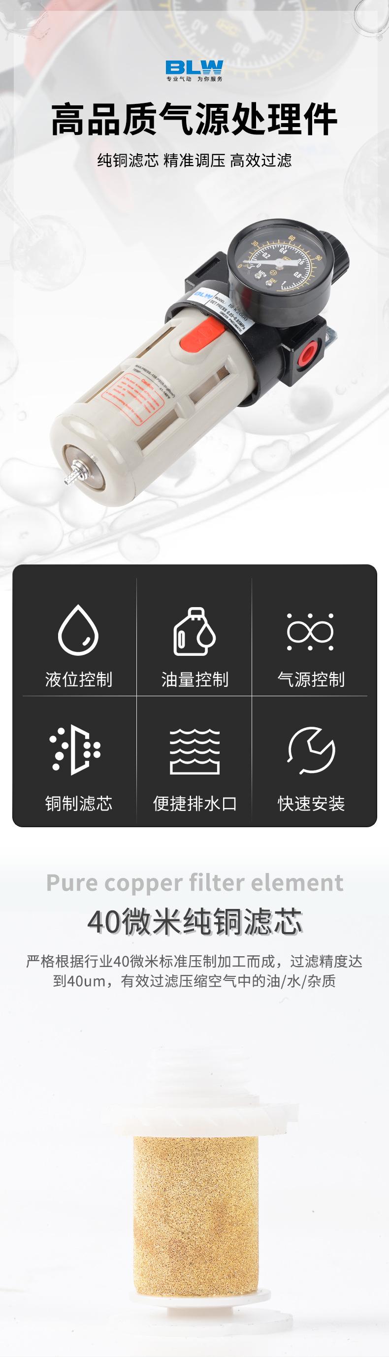 气源处理器
