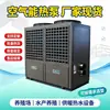 Bomba de Calor de Fonte de Ar para Aquicultura Jiuheng Universal para Aquecimento e Resfriamento de Água Doce e Salgada Controle Inteligente de Temperatura Constante Unidade de Fonte de Ar