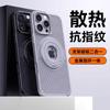 Suporte de haste de tração magnética adequado para iPhone16 Capa de telefone com dissipação de calor para Apple 15 Skin Sense Capa protetora antiqueda para i14pro