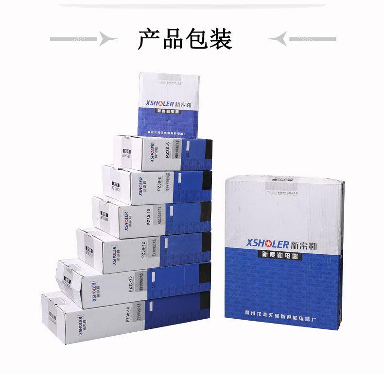 强电PZ30国标黄详情图_08