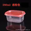 280 Cajas de Almuerzo Desechables Cubiertas de Plástico Pastel de Mil Capas Postre de Yogur Bolas de Taro Recolector de Fruta Caja Pequeña
