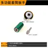 Directo de fábrica varias fundas multi-función universal 7-19 cabeza de funda mágica juego de cabezales 3/8 taladro eléctrico