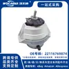 22116769874 Soporte de Motor Nuevo Adecuado para BMW Serie 5 (E60, E61) y Serie 6 (E63, E64)