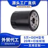1016056847 W 7056 Filtro de Aceite de Motor Compatible con Geely / GEELY Filtro Alta Calidad