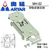 Placa de Montaje de Componentes Eléctricos para Riel DIN de 35 mm Hebilla Piezas de Fuerte Capacidad de Carga Fabricante G-01