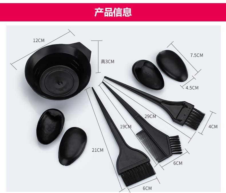 染发套装_04