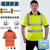 Camiseta Reflectante con Solapa, Fabricante de Secado Rápido, Entrega Directa a Obra, Ropa Reflectante, Ropa de Trabajo, Ropa de Seguridad para Tráfico Nocturno