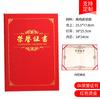 Mayorista de Fabricante Tapa Dura Perlada Mate Papel Especial Certificados de Honor, Cartas de Nombramiento de Graduación, Cubiertas para Premios, Certificados Estampados en Oro