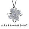 Novela de Jin Jiahua colgante micro-incrustado de trébol de cuatro hojas de la suerte coreano 925 moda popular collar colgante de trébol de la suerte al por mayor