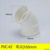 Codo de plástico PVC para unión 50 con puerta de registro codo sin puerta de registro Codo en S Codo en U Trampa de plástico PVC para unión 50