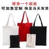 Bolsa de Lona en Blanco Personalizada Bolsa de Lona de Hombro Creativa para Estudiantes Femenina Personalizada Publicitaria Bolsa de Compras Confeccionada Portátil