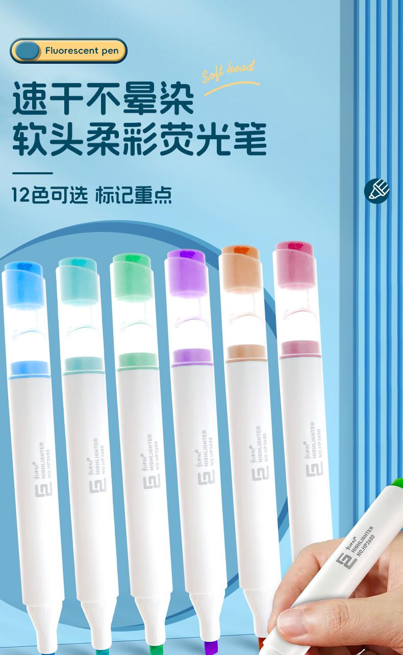 荧光笔2_01.jpg