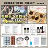 Kit de Material para Sabão Artesanal DIY com Borra de Café Molde para Sabão de Café Artesanal Ferramentas Pacote de Atividade Criativa