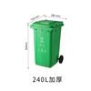 Contenedor de Basura de Saneamiento de Wuhan al por Mayor 240L con Ruedas y Tapa, Contenedor de Remolque para Parques, Áreas Residenciales, Administración de Propiedades, Contenedor de Basura de Plástico