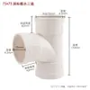 Jiangshan PVC T padrão nacional T de derivação tubo de drenagem downstream diâmetro diferente conexões inferiores 50 75 110 160