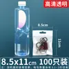 Bolsa autosellante de película nacarada engrosada de 18 micrones, bolsa de sellado doble blanca semitransparente para empaque de cosméticos, collares y pulseras