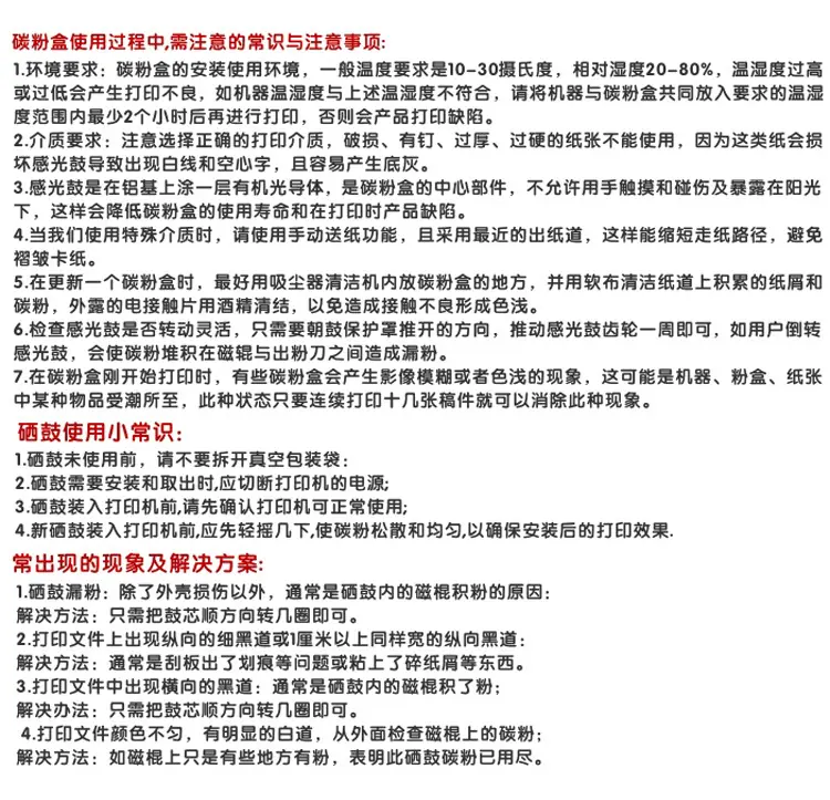 阿里巴巴 硒鼓注意事项 6
