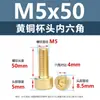 Tornillos de Cabeza Cúpula de Latón con Cuadro Hexagonal Tornillos para Máquina de Cabeza Cilíndrica de Latón Tornillos de Cobre Extendido M3M5M6M8M10M12