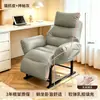Sofá Perezoso Se Puede Recostar Se Puede Dormir 2026 Modelo Nuevo Silla de Computadora Silla de Oficina para Descanso del Almuerzo Doble Uso Silla de Dormitorio Sillón Individual