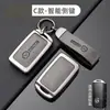 Adequado para Bolsa de Chaveiro de Carro Mazda Axela Cx30 Atez Cx4 Cx5 Capa Protetora de Metal para Chave