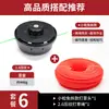 Cuerda para cortacésped, alambre de acero resistente al desgaste, línea de corte de césped, corte de césped y riego, cabezal de césped dentado giratorio, accesorios universales