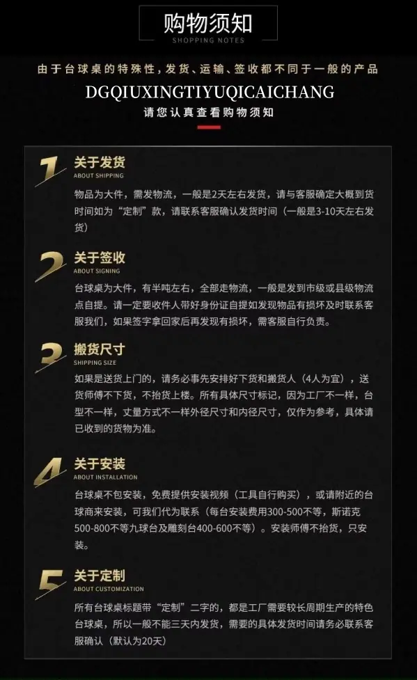 102 台球桌 红木色.3