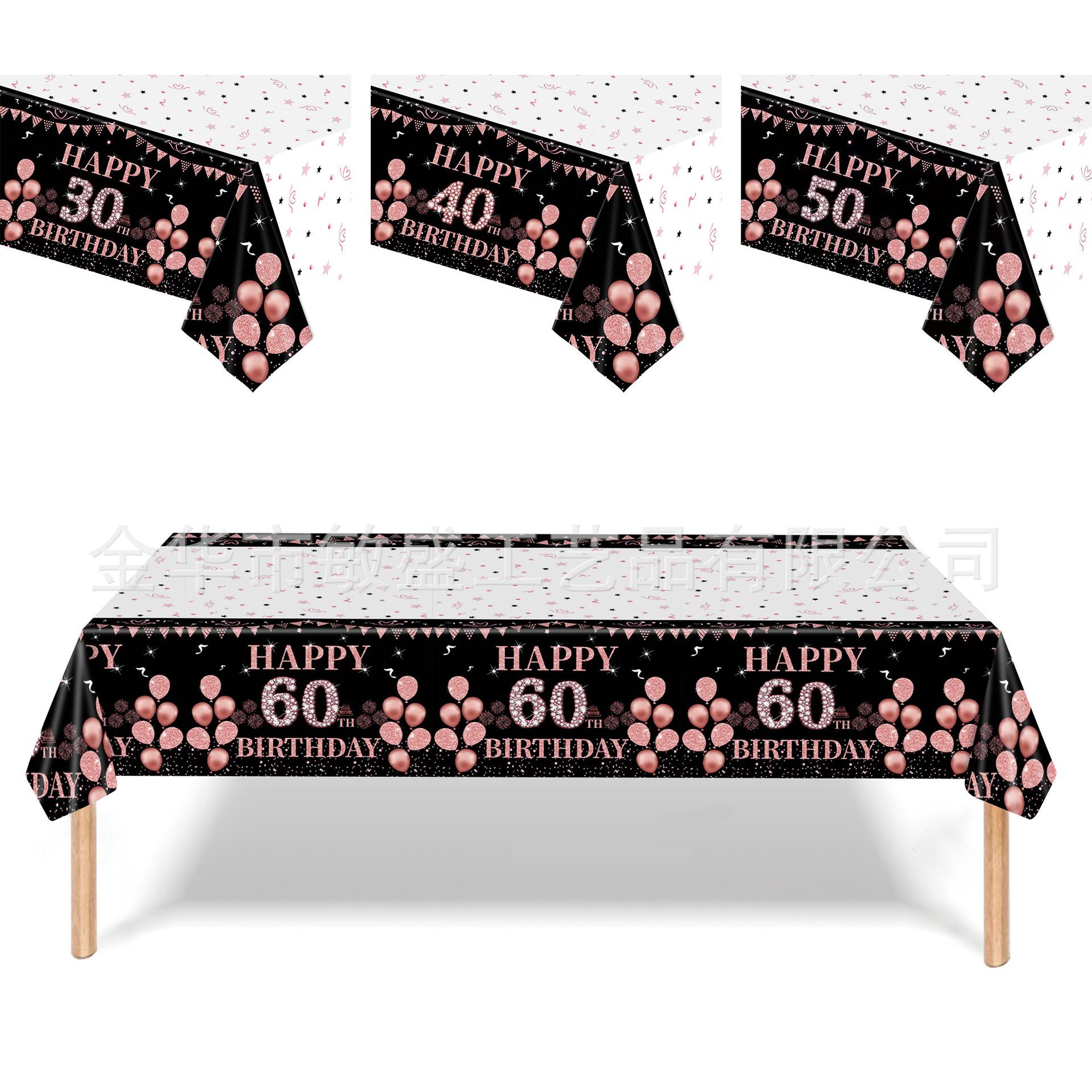 黑色周岁桌布