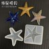 Molde de Silicona Estrella de Mar Concha Hecho a Mano DIY Paquete de Material para Joyería Pegamento Cristal Carcasa para Teléfono Móvil Producto Terminado a