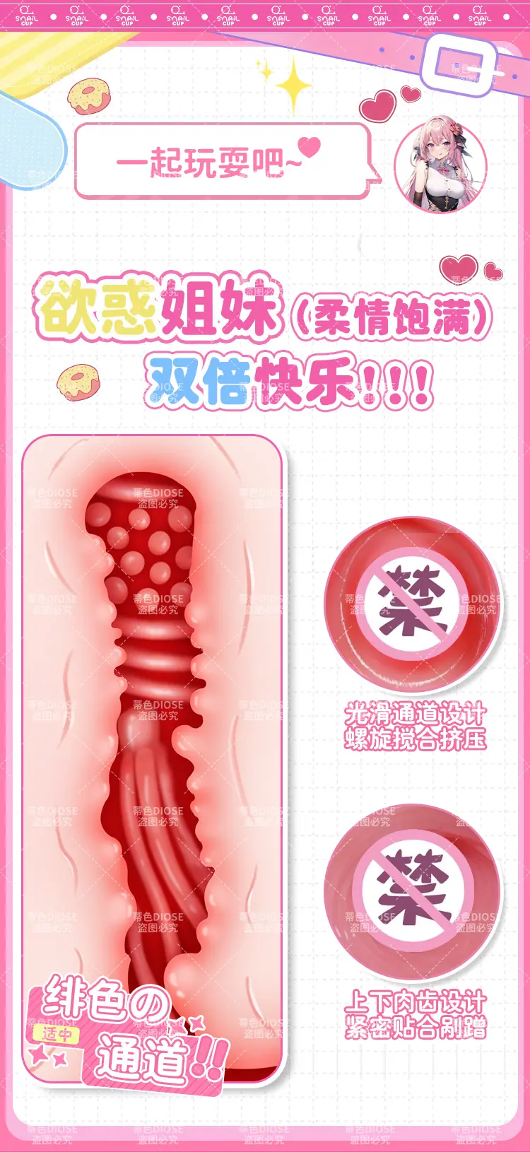 欲惑姐妹_03