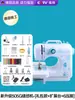 Máquina de Coser Nueva para el Hogar Pequeña Multifuncional Eléctrica Totalmente Automática Manual de Escritorio Máquina para Ropa Mini con Overlock