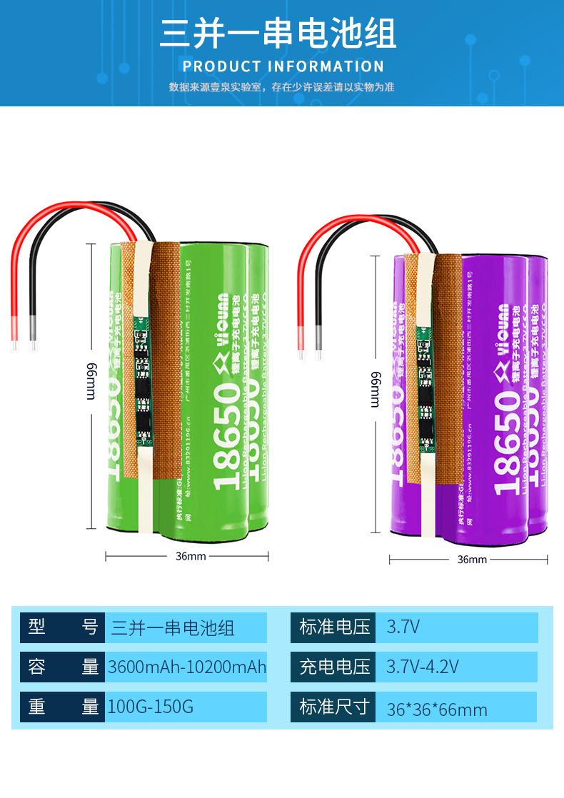 3.7V锂电池组X_13.jpg