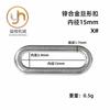 Hebilla de aleación de zinc Hebilla ovalada Accesorios para ropa interior Banda elástica Hebilla ajustable Hebilla para accesorios de equipaje de ropa Hebilla