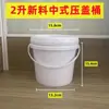 Cubo de pintura de plástico nuevo y mejorado, cubo de aceite engrosado sellado con tapa, cubo de alimentos, cubo de pienso, ver detalles no