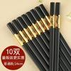 Palillos de Aleación Tianzhu Jinfu para Uso en Hotel y Hogar, Resistentes a Altas Temperaturas, a Prueba de Moho, Antideslizantes de Aleación, 10 Pares, Estilo Simple Tianzhu